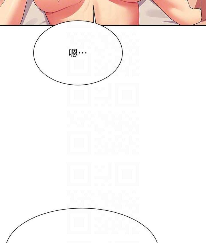 66P - 谁说理组没正妹？