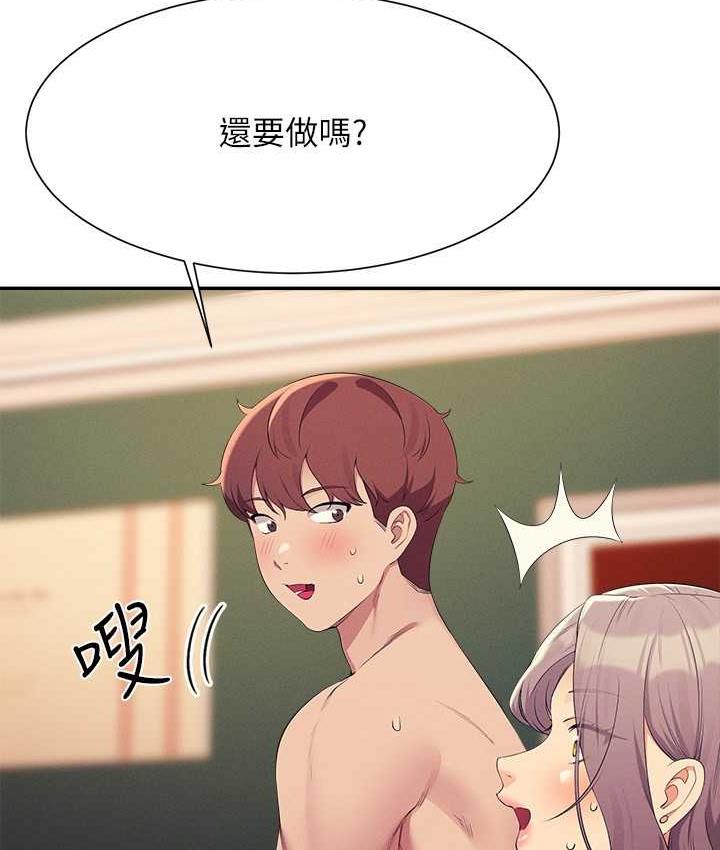 82P - 谁说理组没正妹？