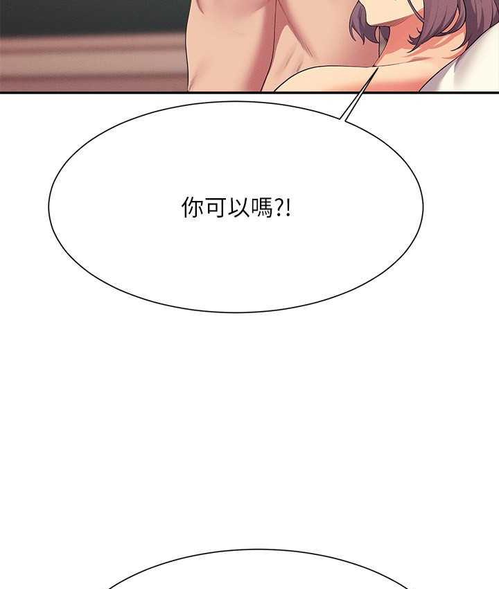 83P - 谁说理组没正妹？
