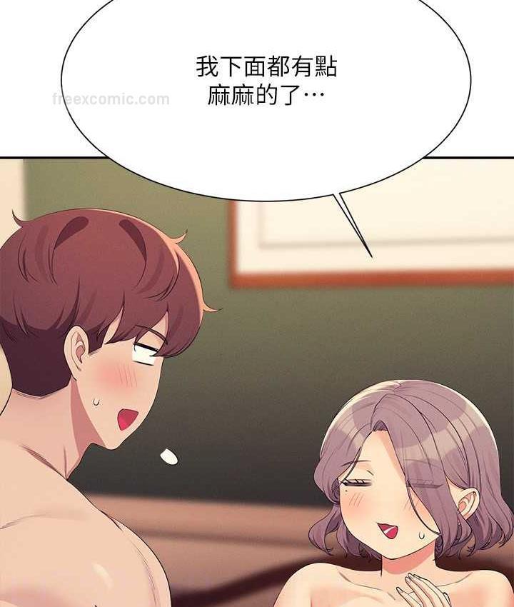 84P - 谁说理组没正妹？
