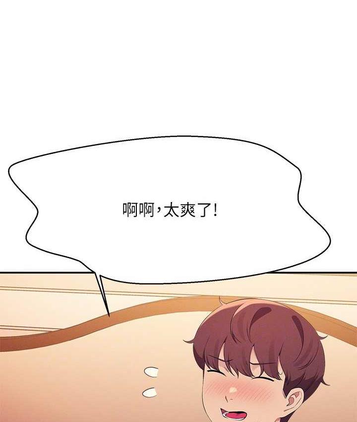 89P - 谁说理组没正妹？