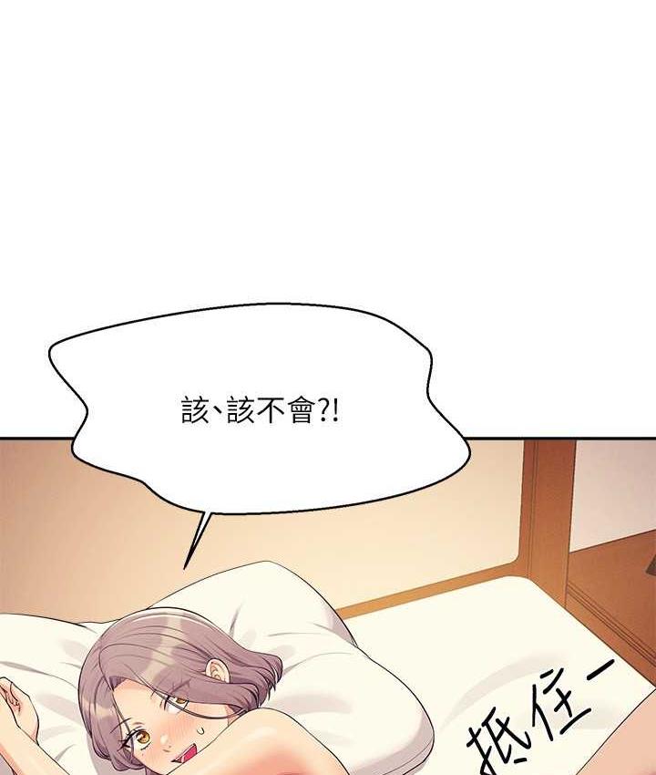 97P - 谁说理组没正妹？