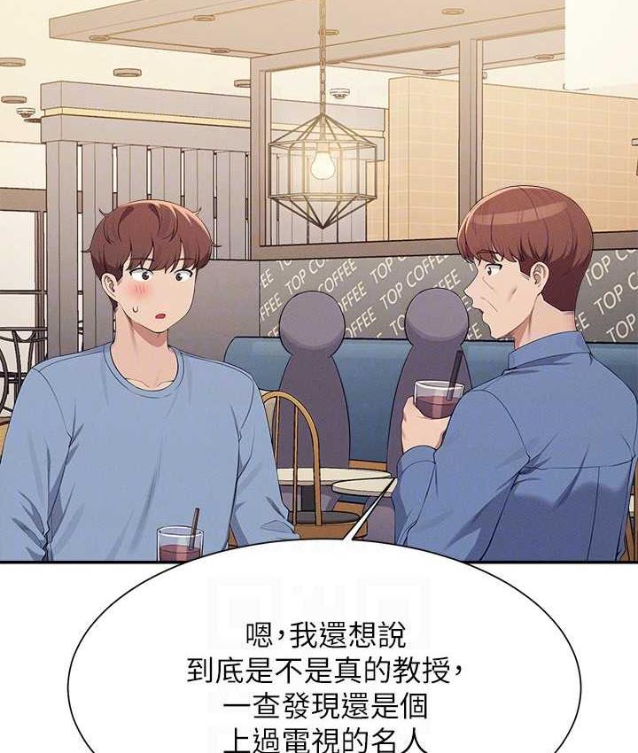 103P - 谁说理组没正妹？