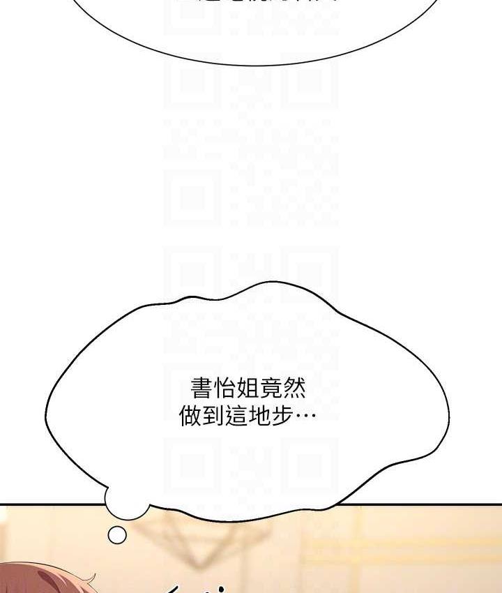 104P - 谁说理组没正妹？
