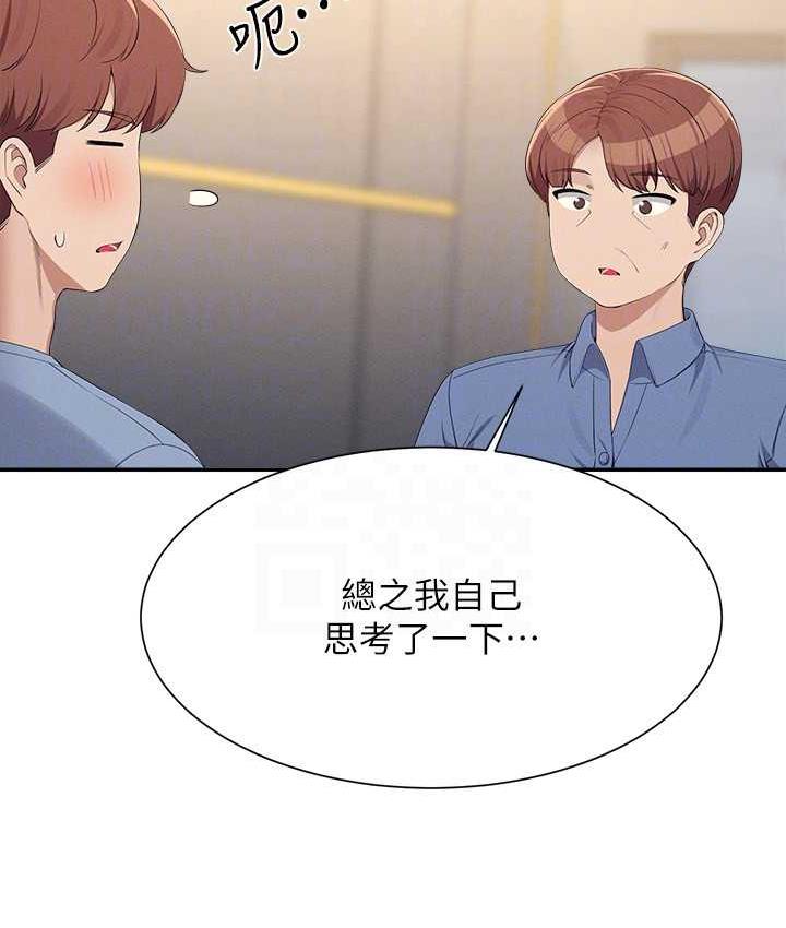 105P - 谁说理组没正妹？