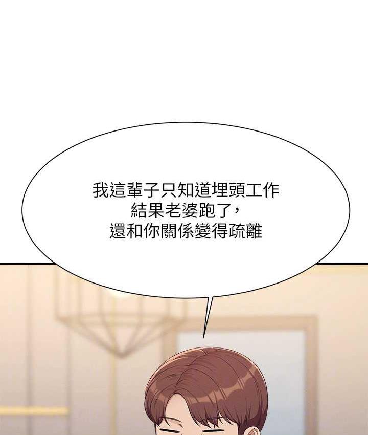 106P - 谁说理组没正妹？