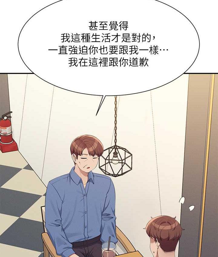 109P - 谁说理组没正妹？