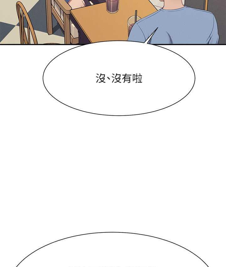 110P - 谁说理组没正妹？