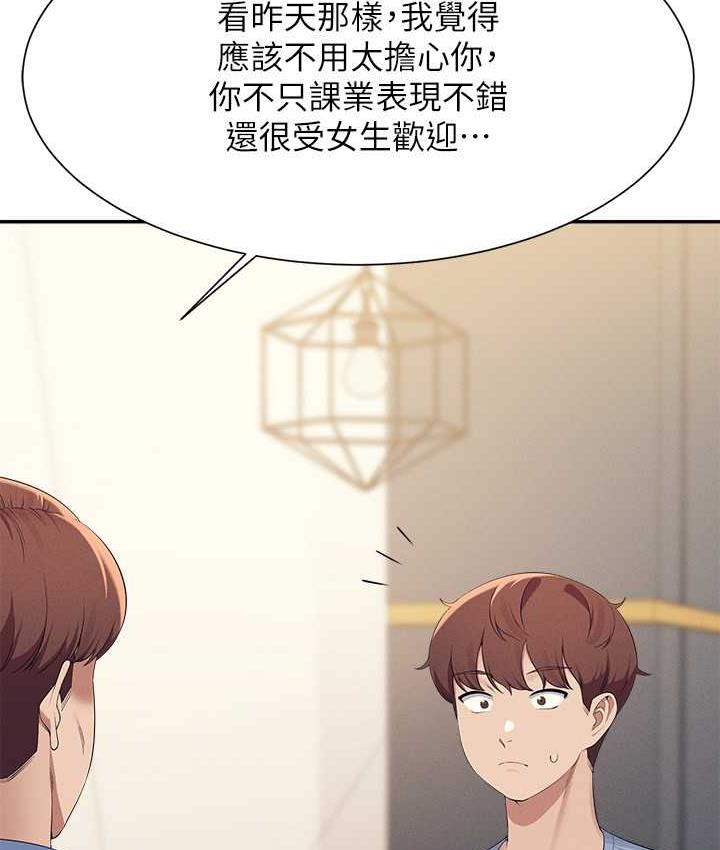 111P - 谁说理组没正妹？