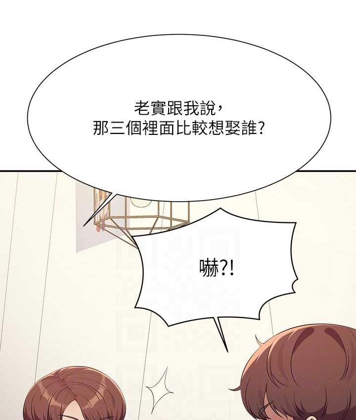 113P - 谁说理组没正妹？
