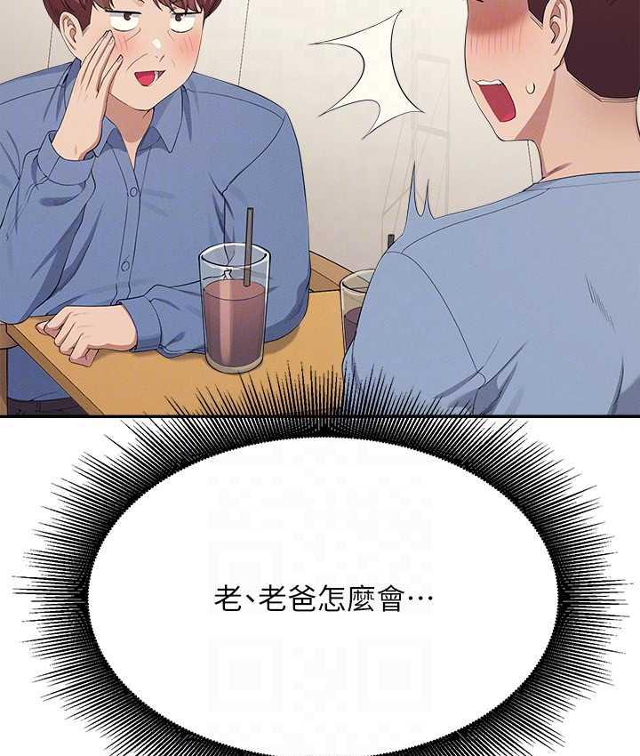 114P - 谁说理组没正妹？