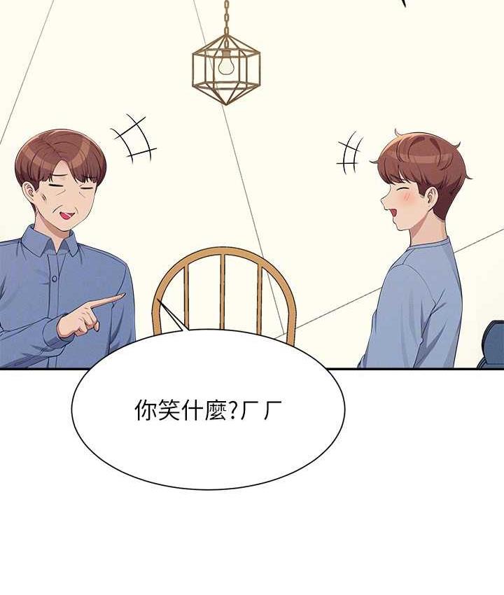 117P - 谁说理组没正妹？