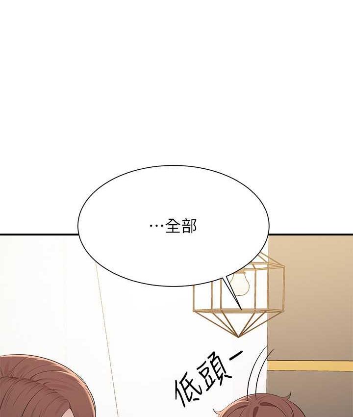 118P - 谁说理组没正妹？