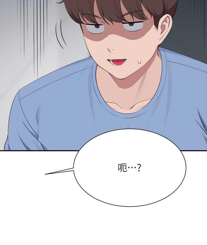 121P - 谁说理组没正妹？