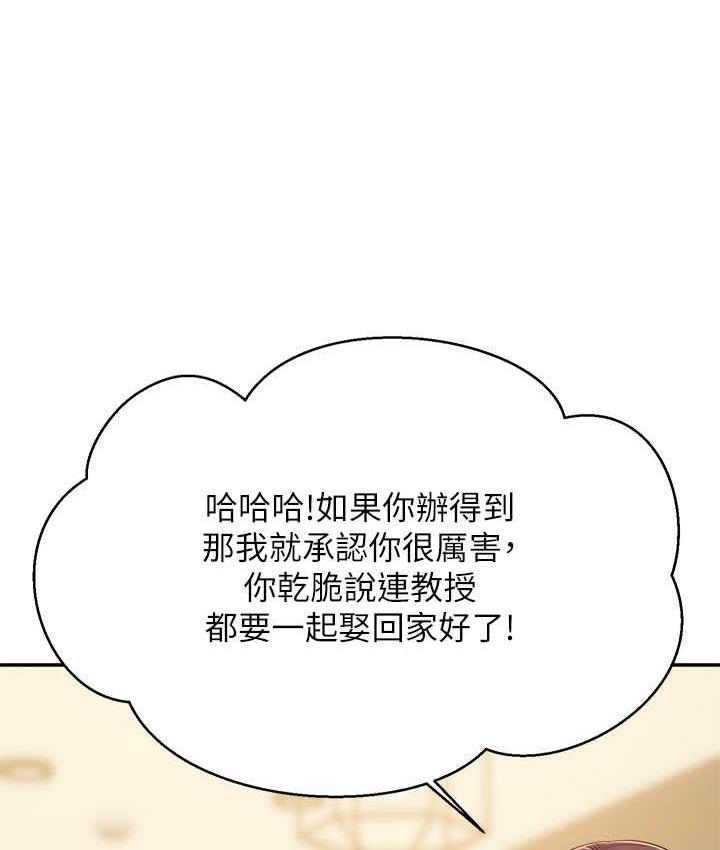 122P - 谁说理组没正妹？