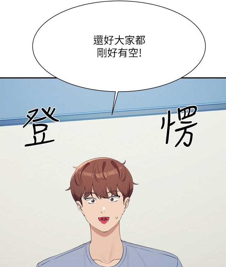 133P - 谁说理组没正妹？