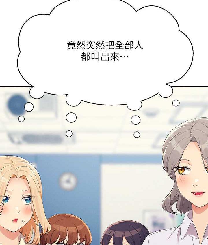 137P - 谁说理组没正妹？