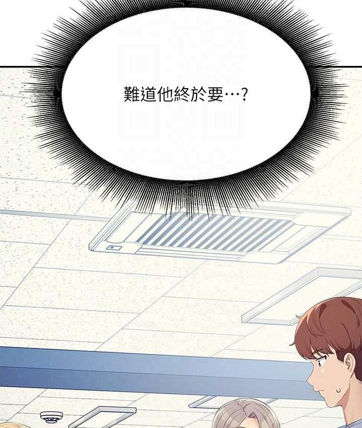 139P - 谁说理组没正妹？