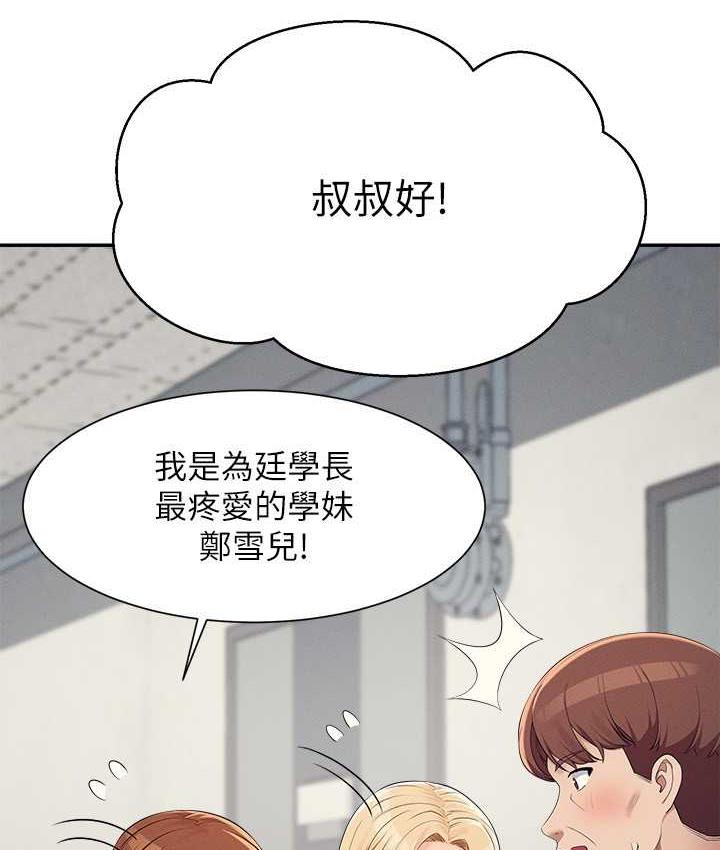 21P - 谁说理组没正妹？