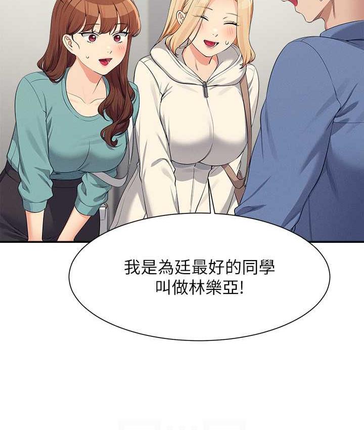 22P - 谁说理组没正妹？