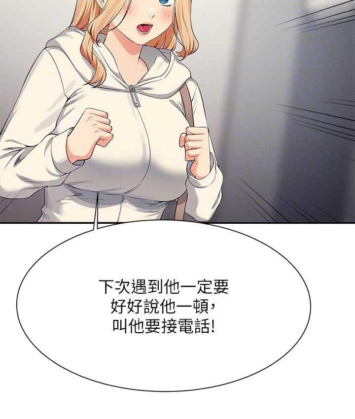 26P - 谁说理组没正妹？