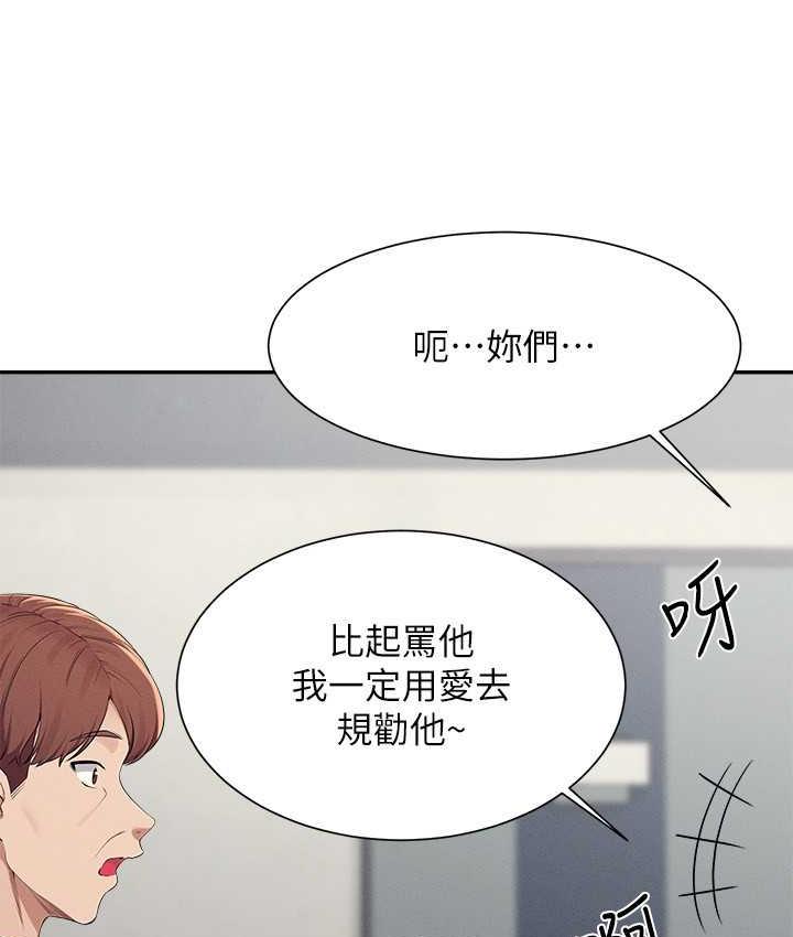 29P - 谁说理组没正妹？