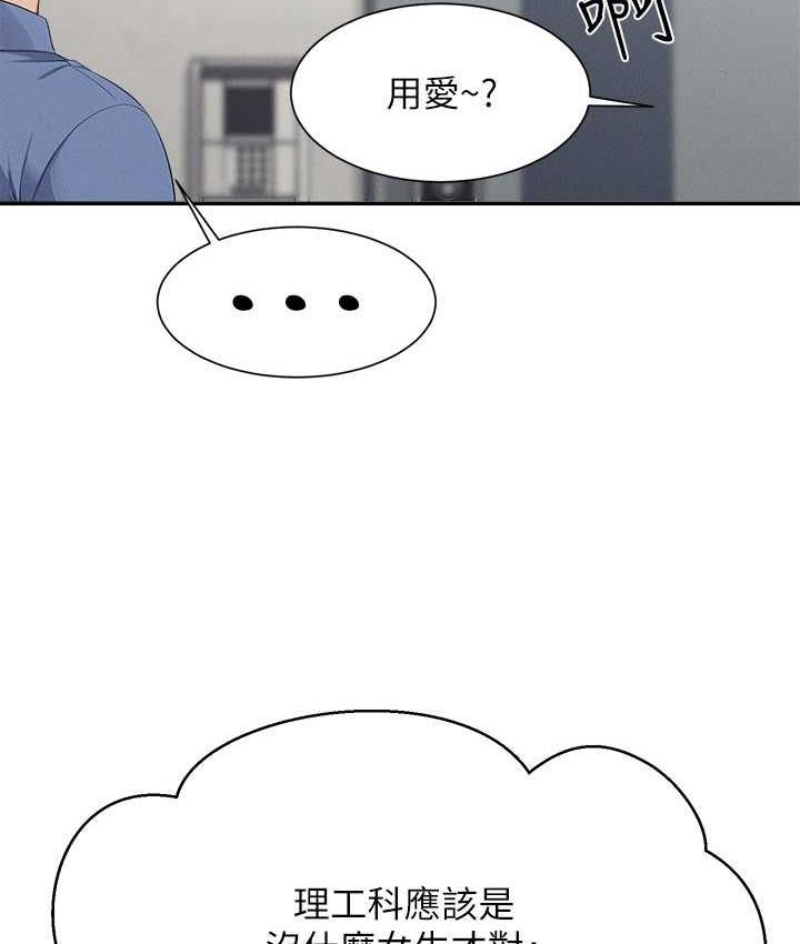 30P - 谁说理组没正妹？