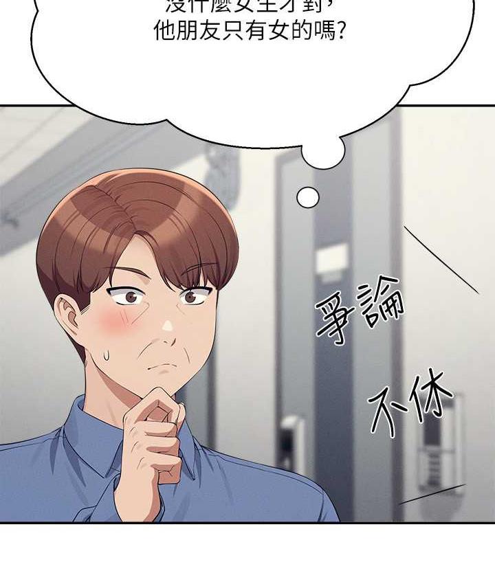 31P - 谁说理组没正妹？