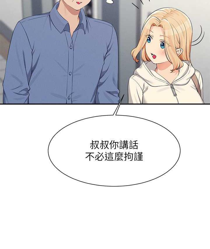 33P - 谁说理组没正妹？