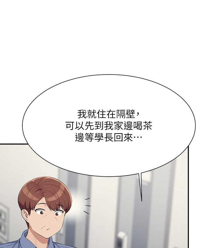38P - 谁说理组没正妹？