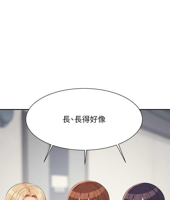 3P - 谁说理组没正妹？