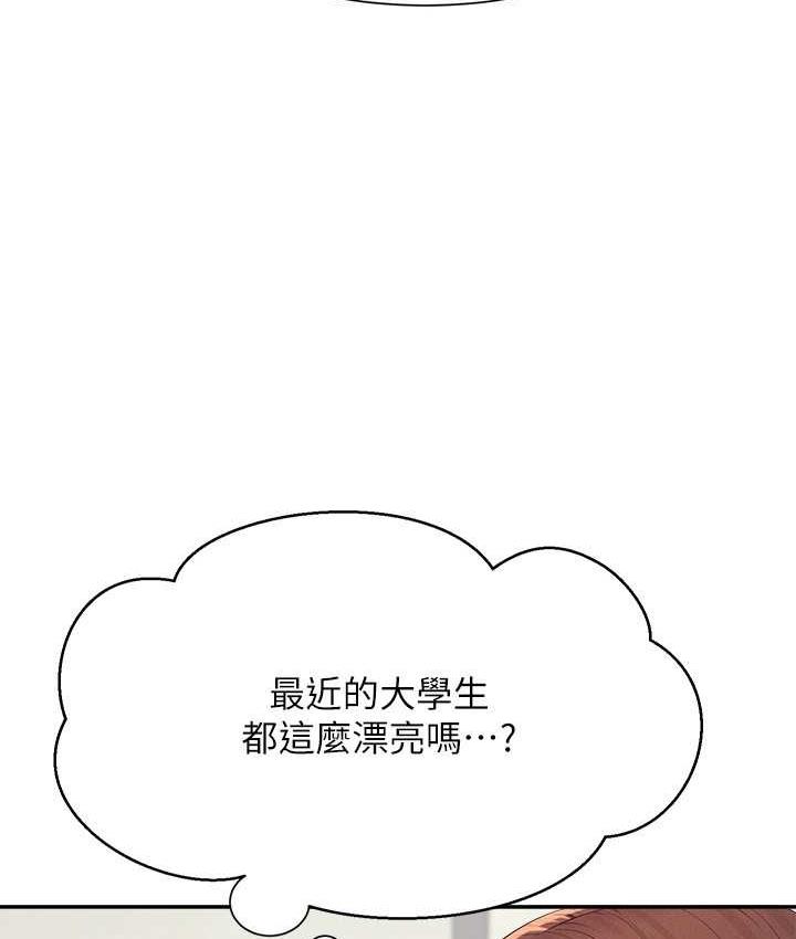 44P - 谁说理组没正妹？