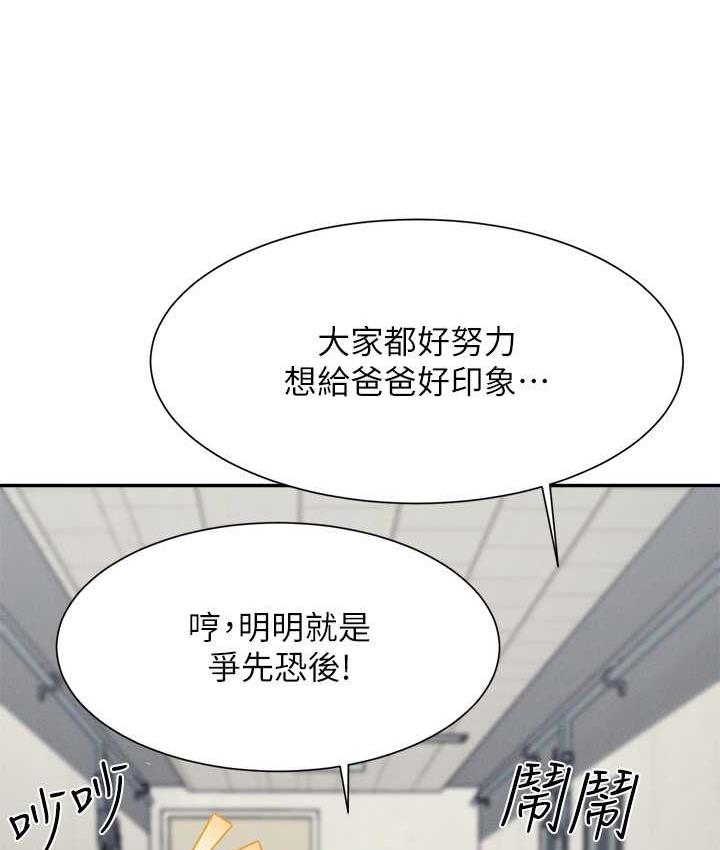 48P - 谁说理组没正妹？