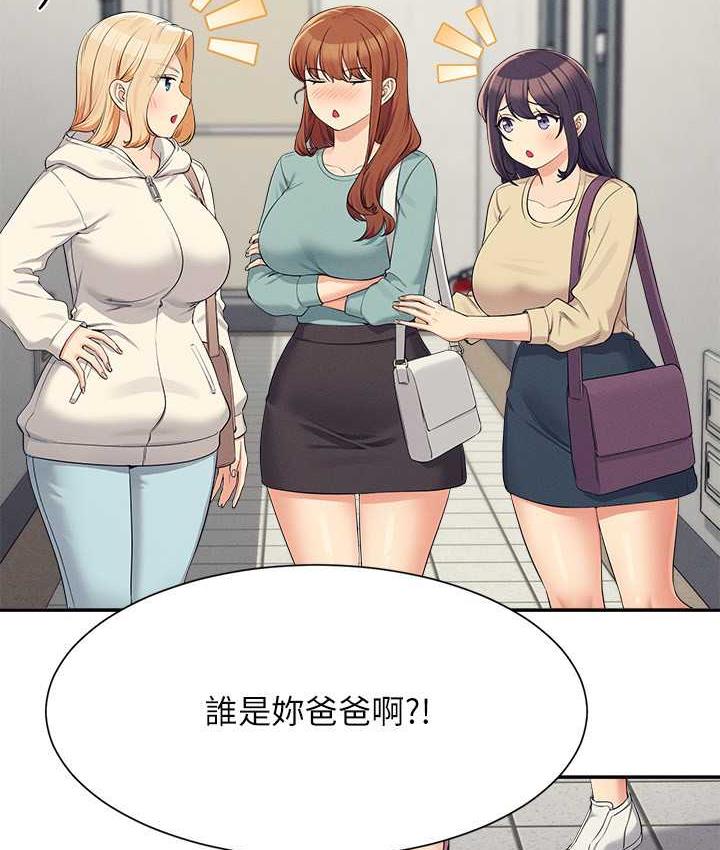 49P - 谁说理组没正妹？