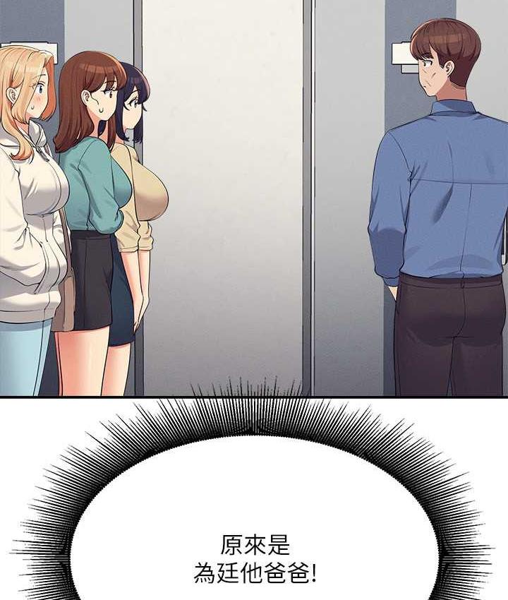 6P - 谁说理组没正妹？