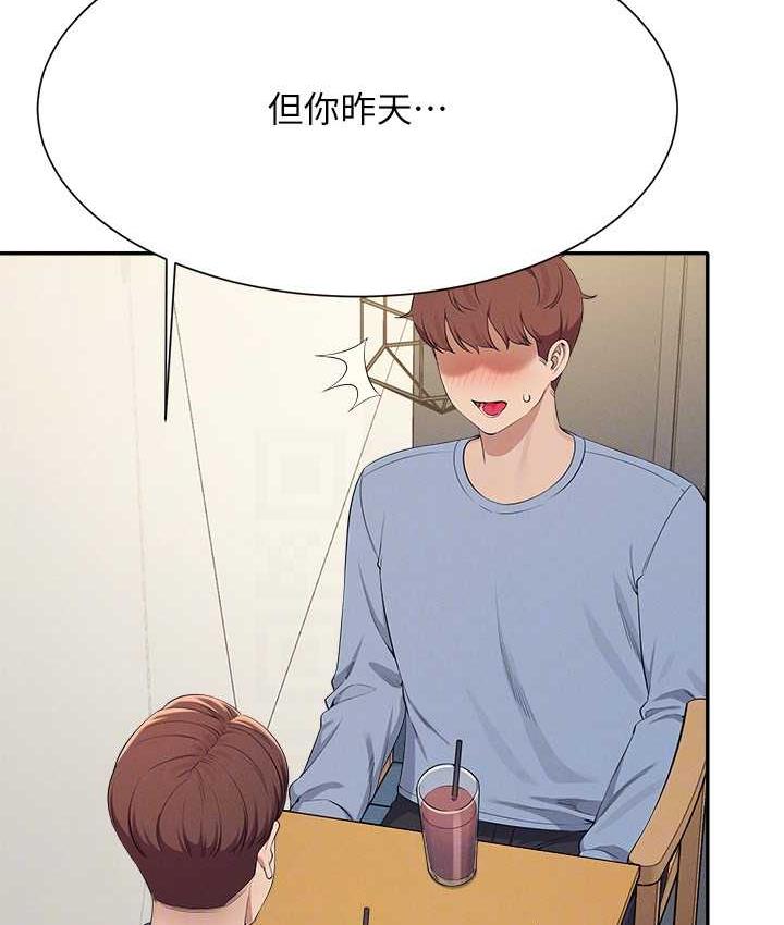 77P - 谁说理组没正妹？