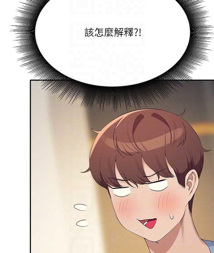 79P - 谁说理组没正妹？