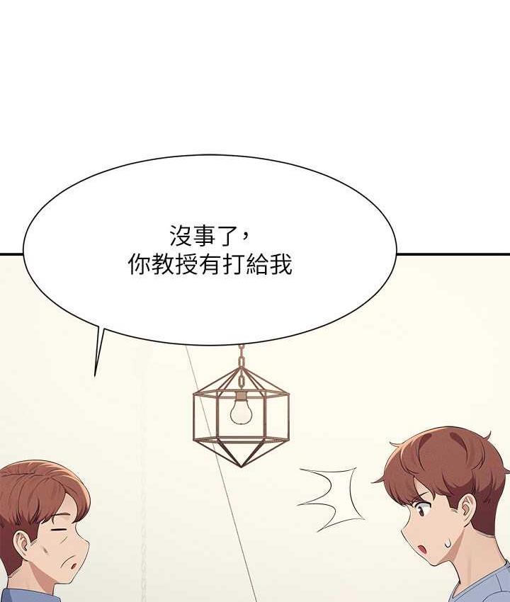 81P - 谁说理组没正妹？