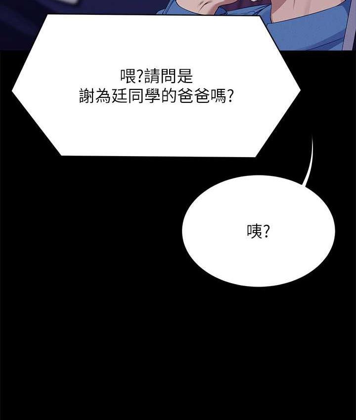 88P - 谁说理组没正妹？
