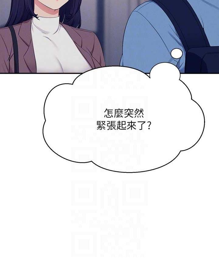 114P - 谁说理组没正妹？