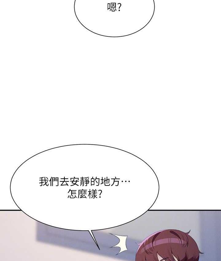 116P - 谁说理组没正妹？