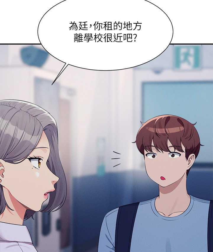 127P - 谁说理组没正妹？