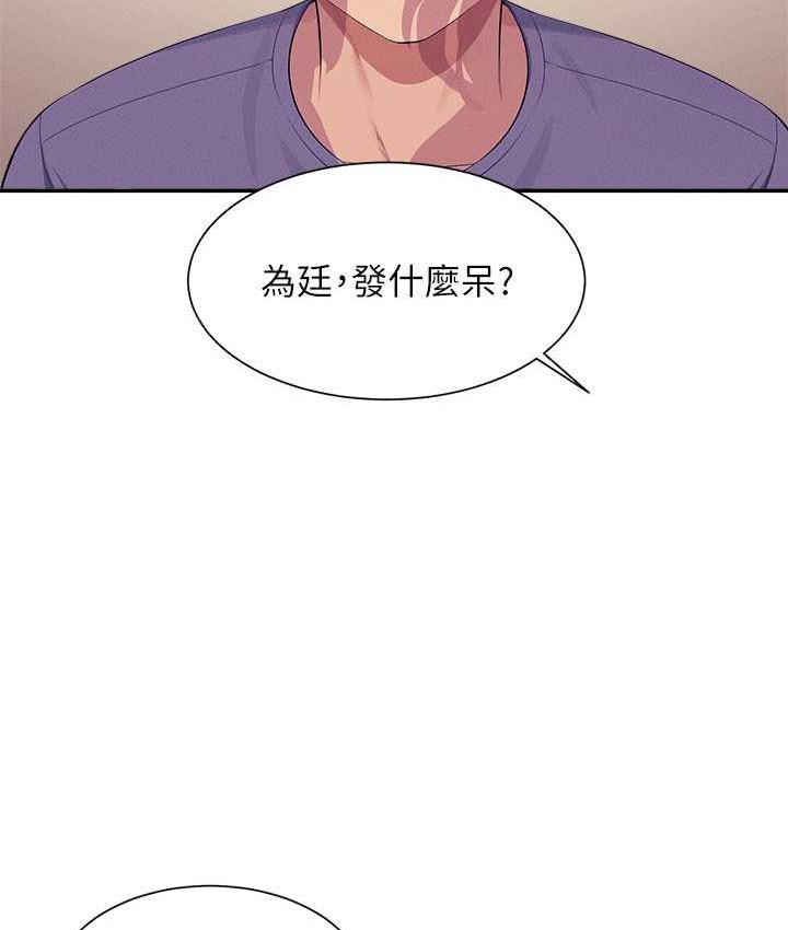 135P - 谁说理组没正妹？