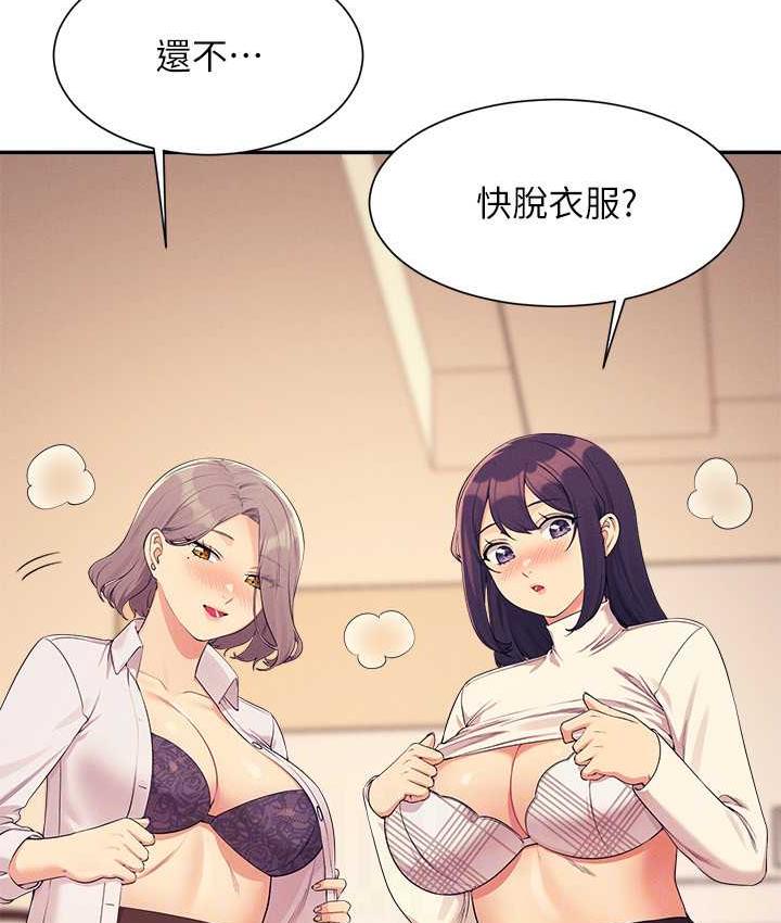 136P - 谁说理组没正妹？