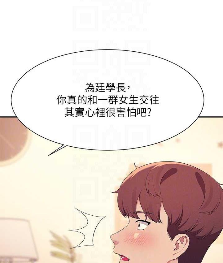 138P - 谁说理组没正妹？