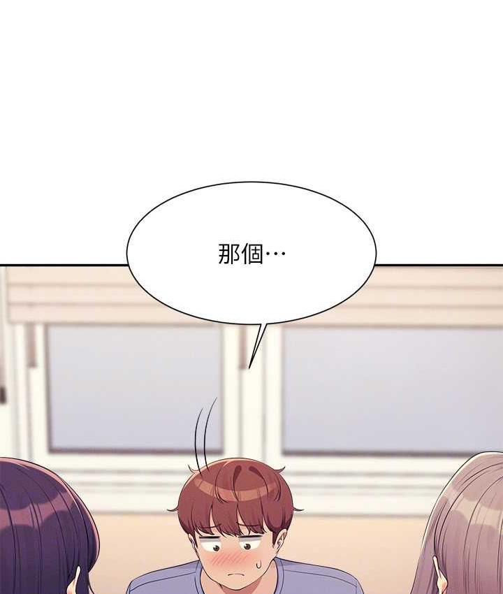 140P - 谁说理组没正妹？