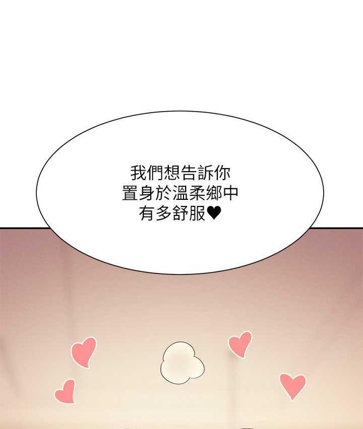 143P - 谁说理组没正妹？