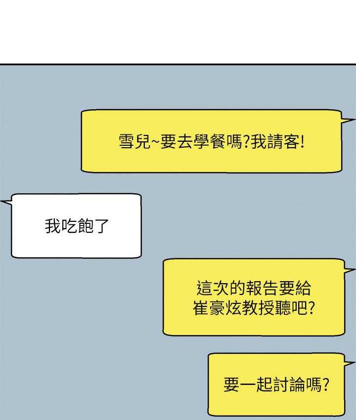 16P - 谁说理组没正妹？