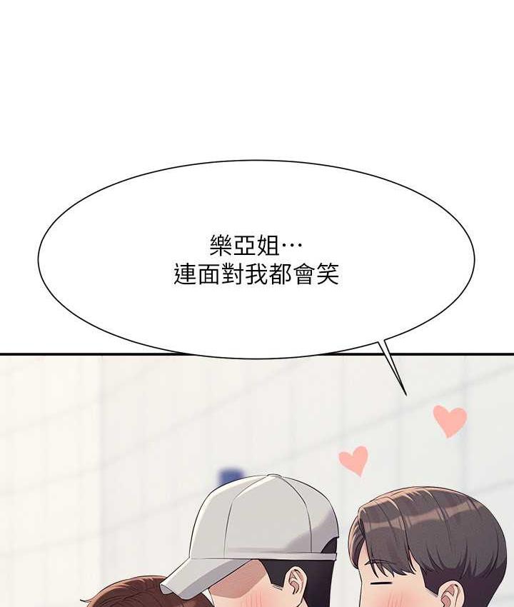 27P - 谁说理组没正妹？