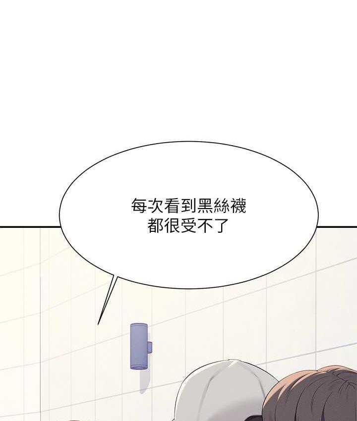 29P - 谁说理组没正妹？